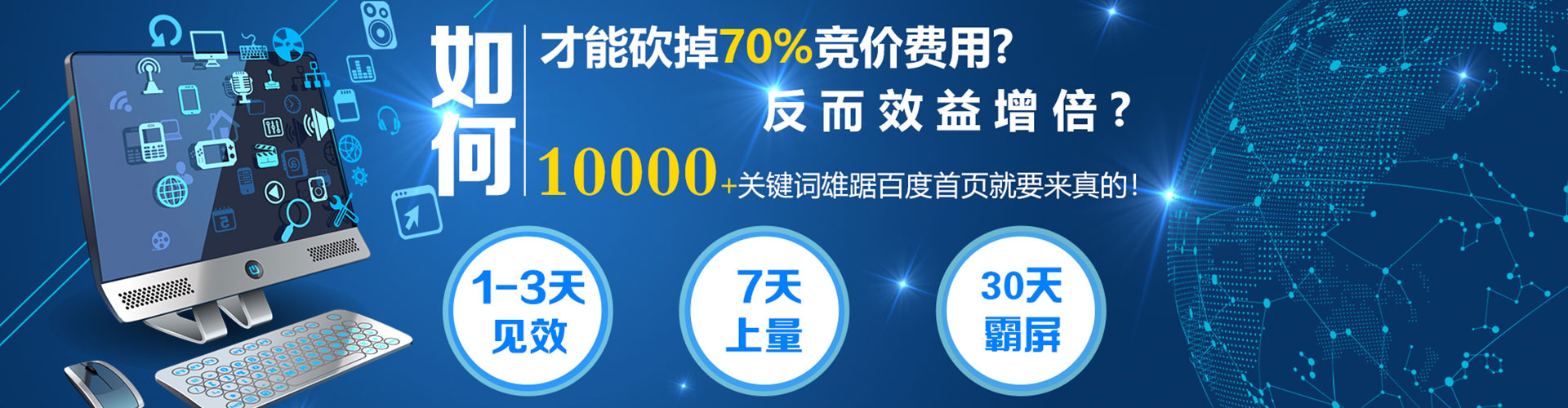新华百度推广费用